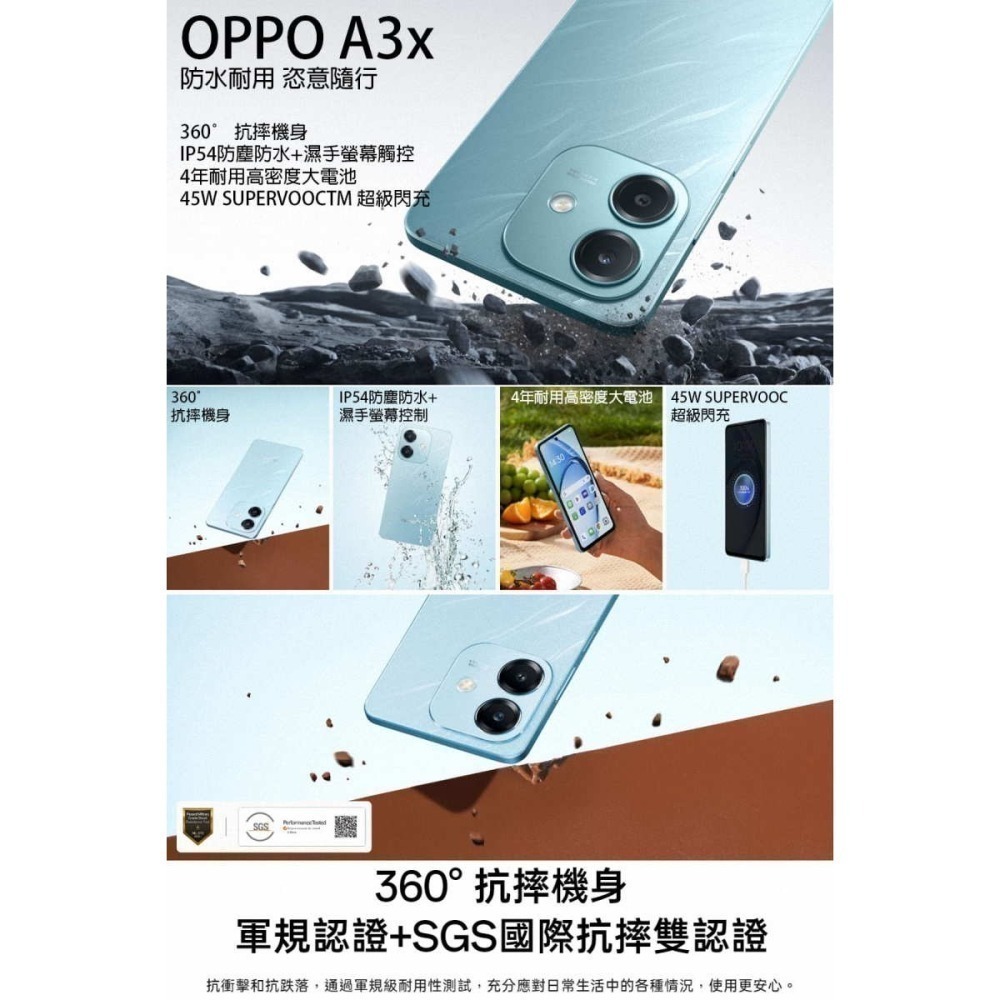 OPPO A3x (4G/128G) 6.67吋防水耐用軍規抗摔雙認證手機(附手機殼+充電器)-細節圖3