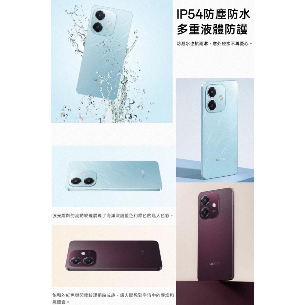 OPPO A3x (4G/128G) 6.67吋防水耐用軍規抗摔雙認證手機(附手機殼+充電器)-細節圖4