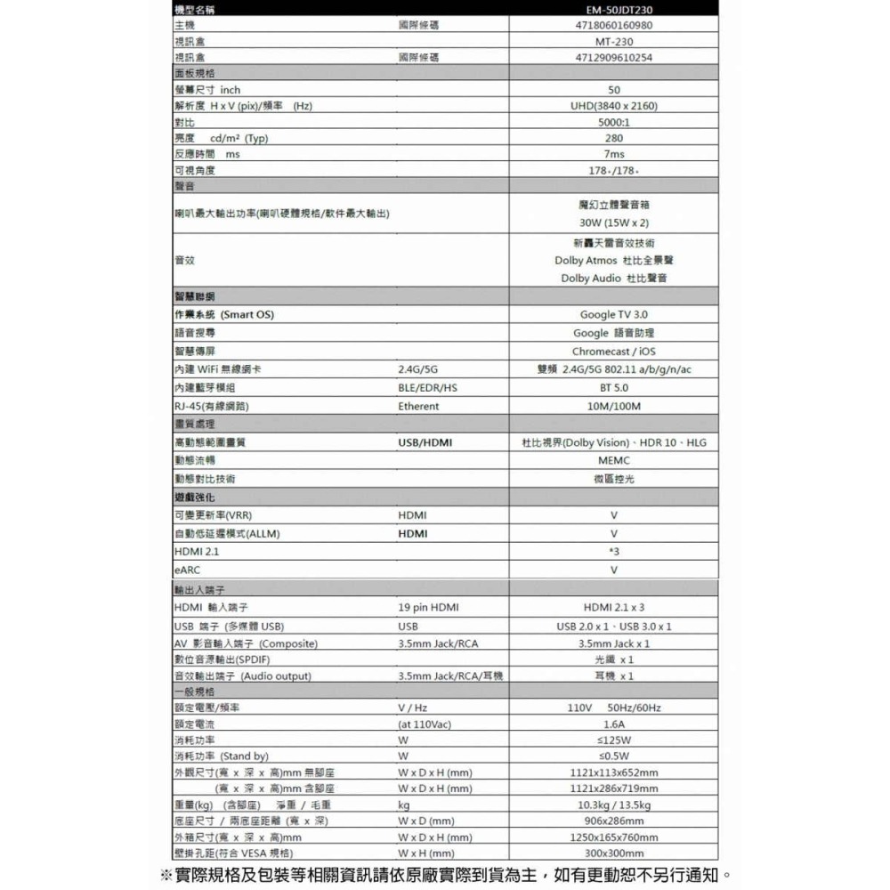 《公司貨含稅》SAMPO 聲寶 50型 EM-50JDT230 4K魔幻音箱轟天雷液晶電視/顯示器-細節圖7