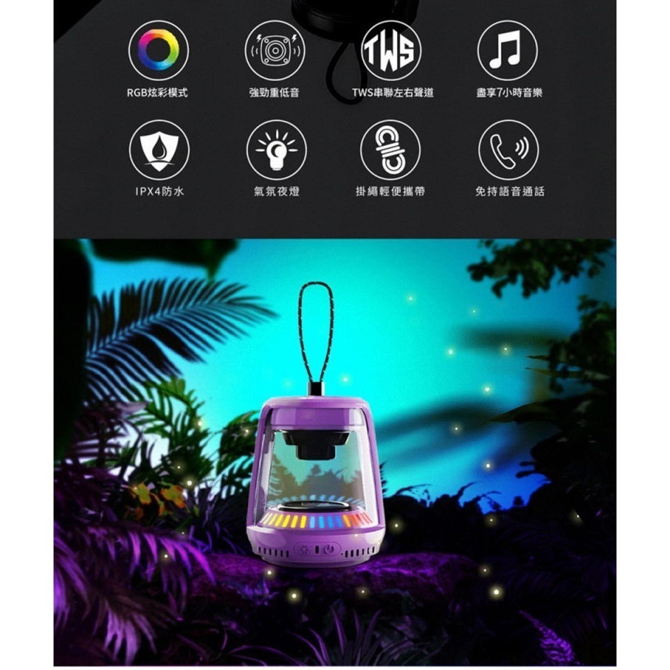 《公司貨含稅》MEGA KING MK-TWS5W 炫彩水晶藍牙喇叭-細節圖4