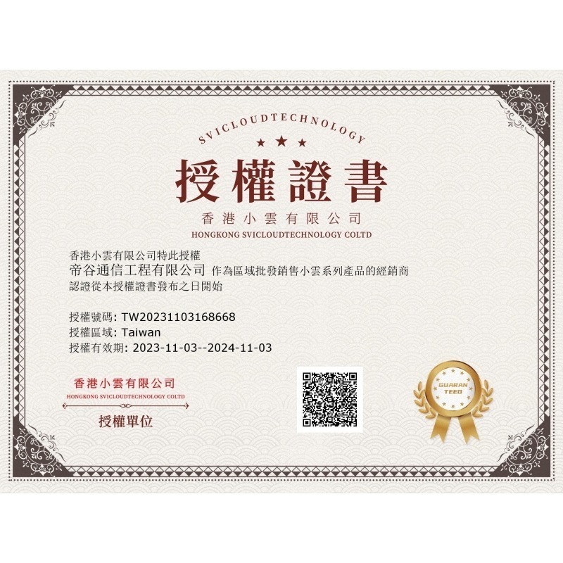 《公司貨含稅》SVICLOUD 小雲盒子 10P+ 高清電視機上盒~送優思US-S35藍牙環繞音響-細節圖3