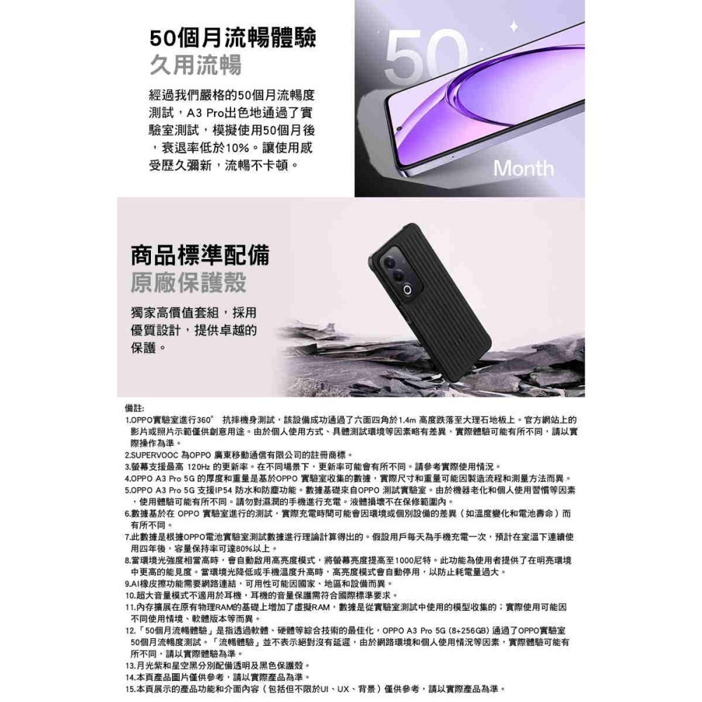 《公司貨含稅》OPPO A3 Pro 5G 6.67吋AI精工耐用手機 (CPH2639)-細節圖9