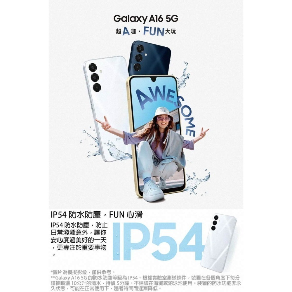 《公司貨含稅》SAMSUNG Galaxy A16 5G (4G/128G) 6.7吋纖薄時尚手機【售完為止】-細節圖3