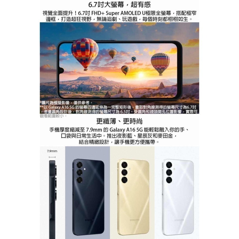 《公司貨含稅》SAMSUNG Galaxy A16 5G (4G/128G) 6.7吋纖薄時尚手機【售完為止】-細節圖4