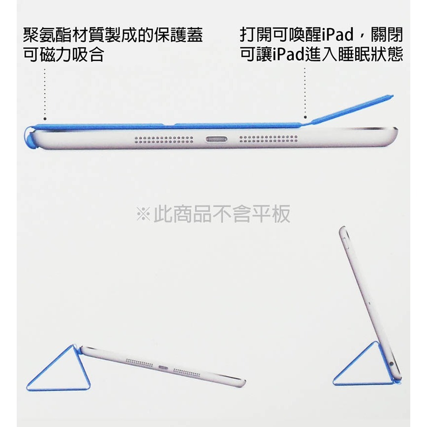 《公司貨含稅》Apple iPad mini3 SmartCover 原廠保護皮套(黑)【售完為止】-細節圖4