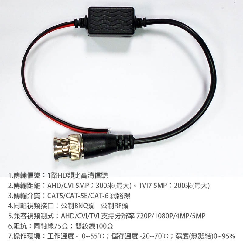 《公司貨含稅》泰利 雙絞線傳輸器 TL-HD-19 (一包10條)-細節圖4