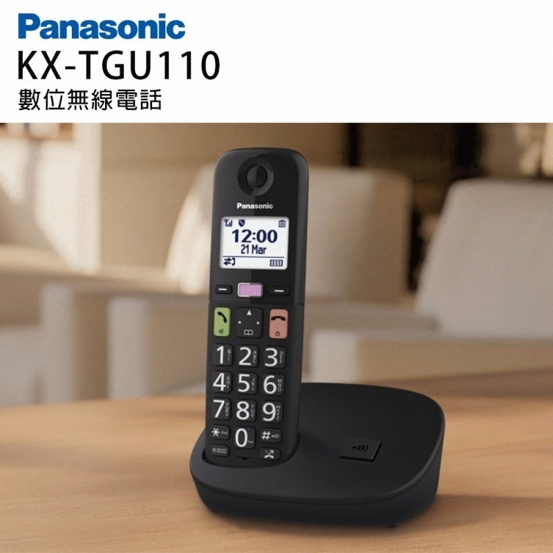 《公司貨含稅》Panasonic 國際牌 KX-TGU110 DECT數位無線電話-細節圖3