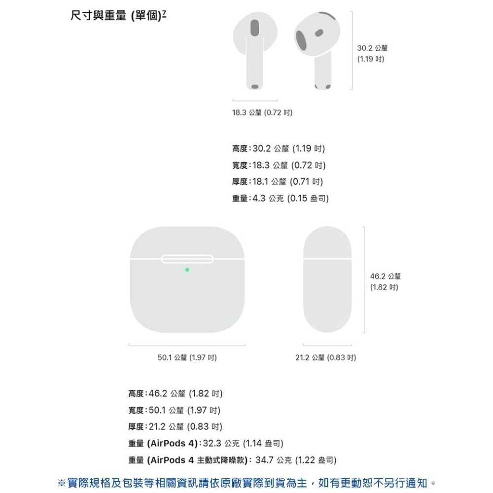 《公司貨含稅》Apple AirPods 4 主動式降噪款+無線充電盒-細節圖11