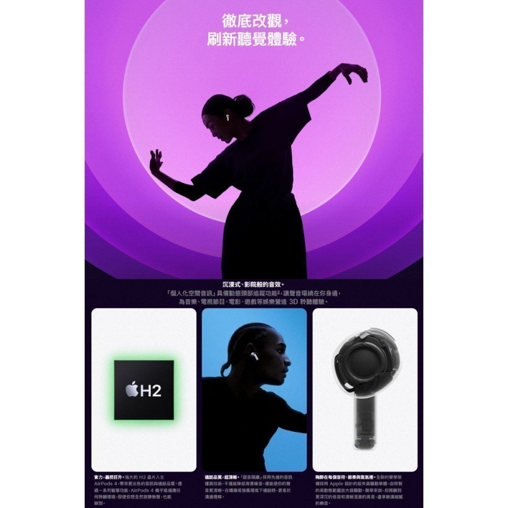 《公司貨含稅》Apple AirPods 4 主動式降噪款+無線充電盒-細節圖5