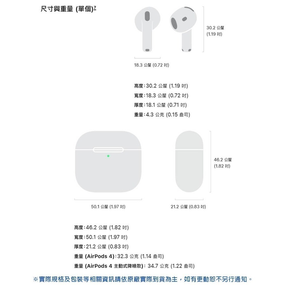 《公司貨含稅》Apple AirPods 4 主動式降噪款+無線充電盒-細節圖11