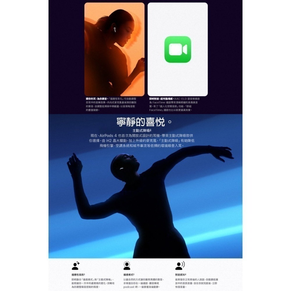 《公司貨含稅》Apple AirPods 4 主動式降噪款+無線充電盒-細節圖6
