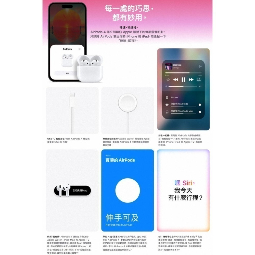 《公司貨含稅》Apple AirPods 4 主動式降噪款+無線充電盒-細節圖8