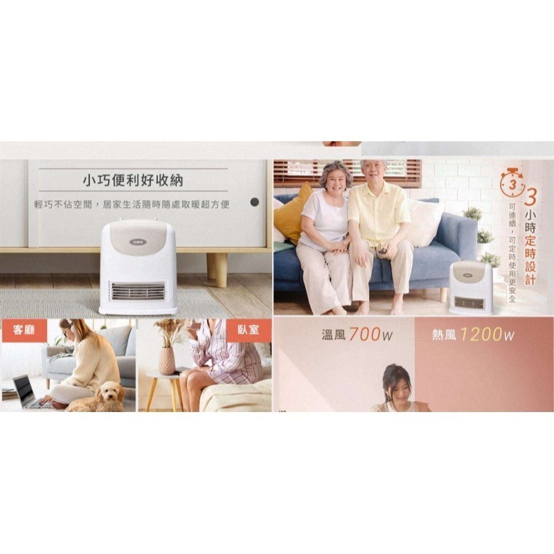 《公司貨含稅》SAMPO聲寶 陶瓷式定時電暖器 HX-FJ12P-細節圖4