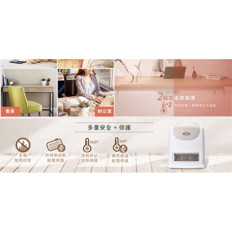 《公司貨含稅》SAMPO聲寶 陶瓷式定時電暖器 HX-FJ12P-細節圖5