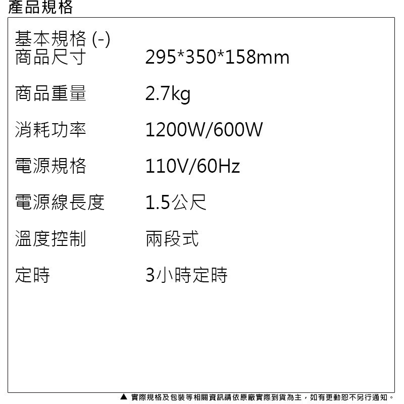 《公司貨含稅》SAMPO聲寶 陶瓷式定時電暖器 HX-FJ12P-細節圖6