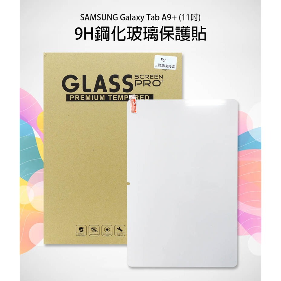 《公司貨含稅》SAMSUNG Galaxy Tab A11+ / A9+ 11吋 9H鋼化玻璃保護貼-細節圖3