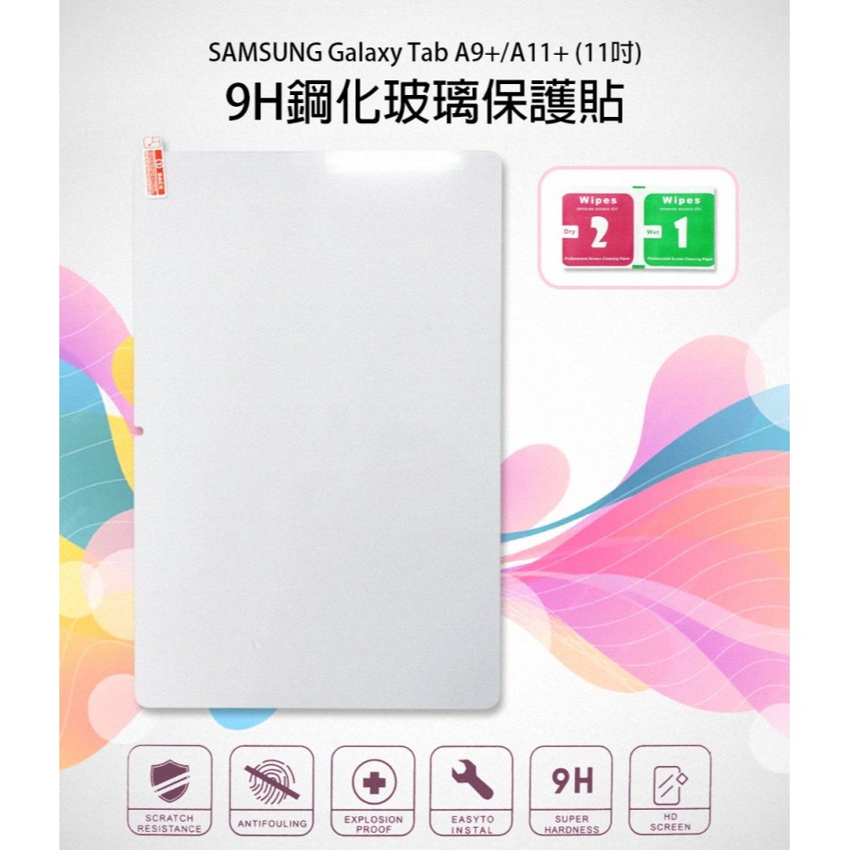 《公司貨含稅》SAMSUNG Galaxy Tab A11+ / A9+ 11吋 9H鋼化玻璃保護貼-細節圖3