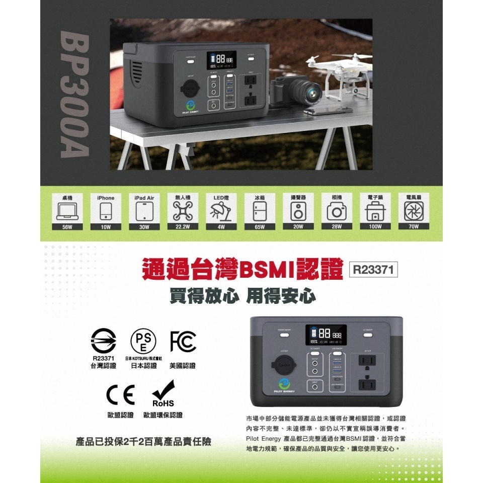 《公司貨含稅》PILOT ENERGY BP300A 可攜式行動電源 適合露營-細節圖5