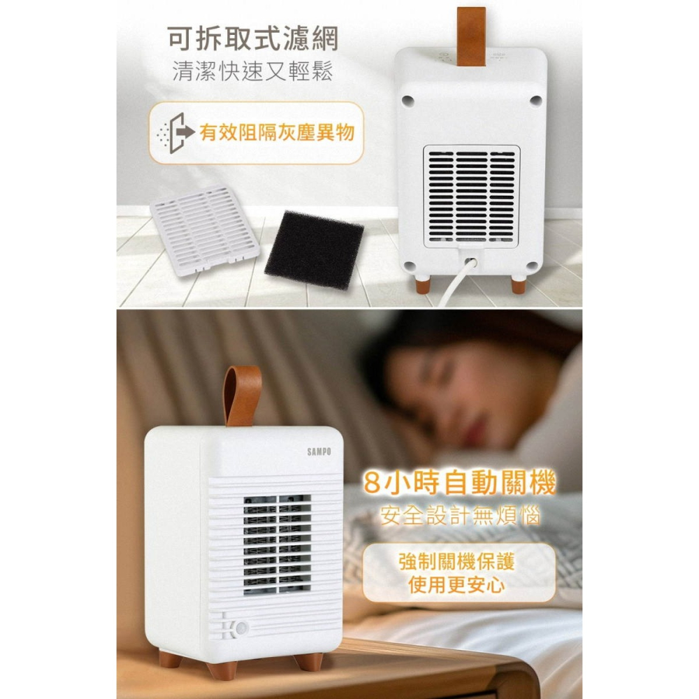 《公司貨含稅》SAMPO聲寶 HX-TF06P 陶瓷式電暖器/智慧人體感知省電設計-細節圖7