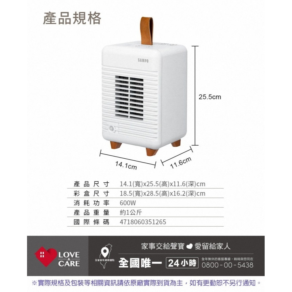《公司貨含稅》SAMPO聲寶 HX-TF06P 陶瓷式電暖器/智慧人體感知省電設計-細節圖9