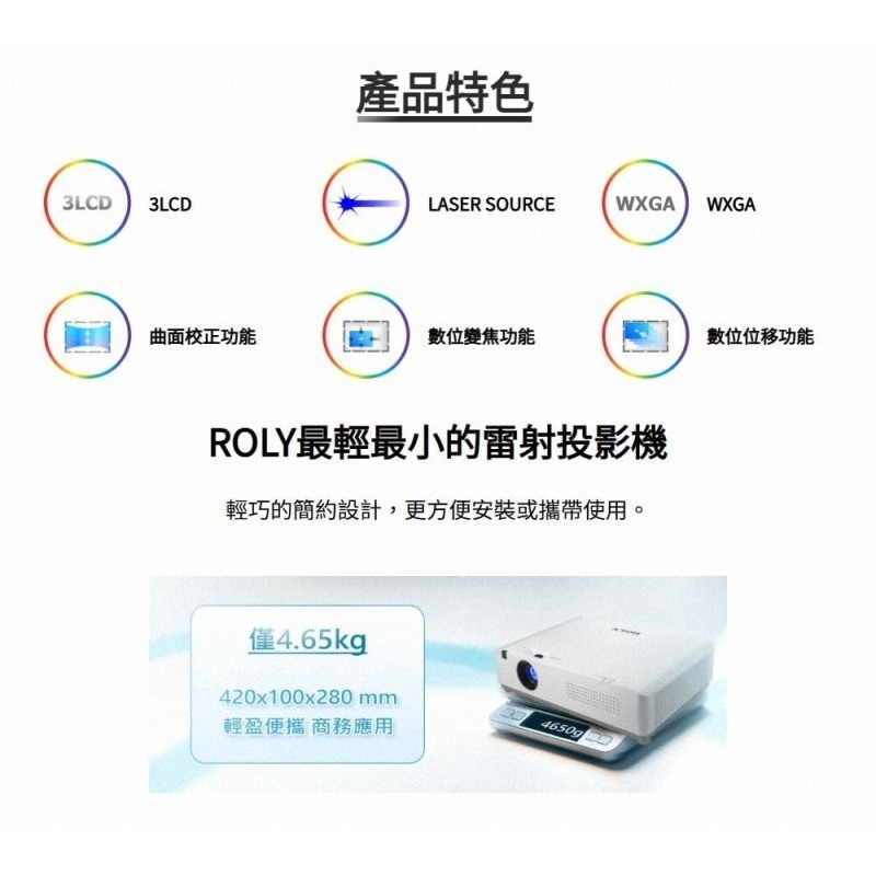 《公司貨含稅》ROLY RL-G360W WXGA 3600lm 雷射投影機-細節圖3