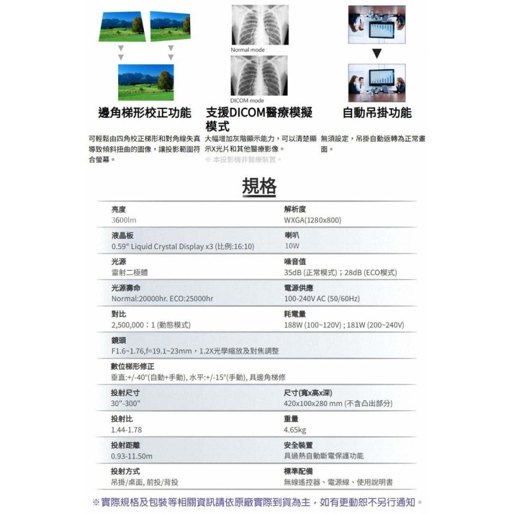《公司貨含稅》ROLY RL-G360W WXGA 3600lm 雷射投影機-細節圖7