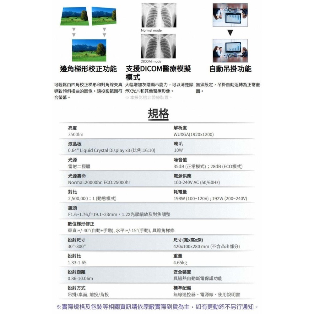 《公司貨含稅》ROLY RL-G365U WUXGA 3500lm 雷射投影機-細節圖7