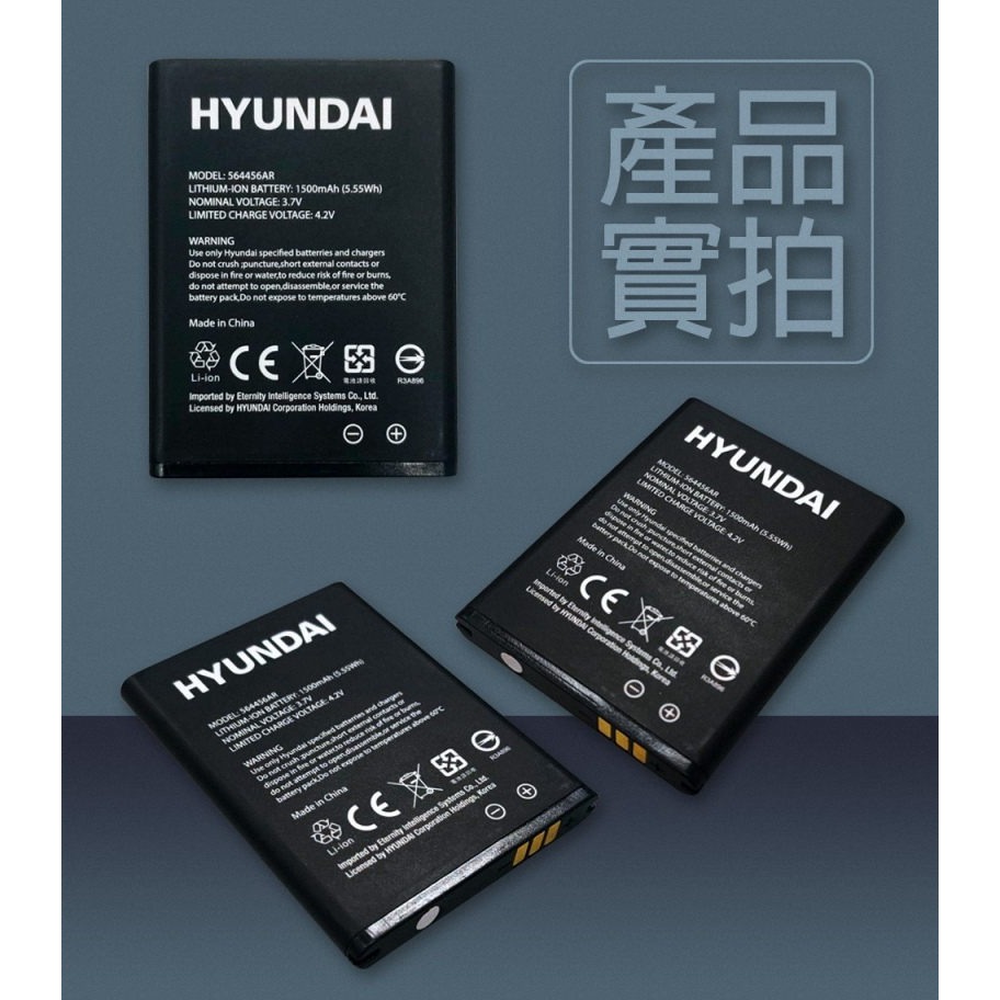 《公司貨含稅》HYUNDAI GD-99 韓國現代資安手機-原廠電池-細節圖4