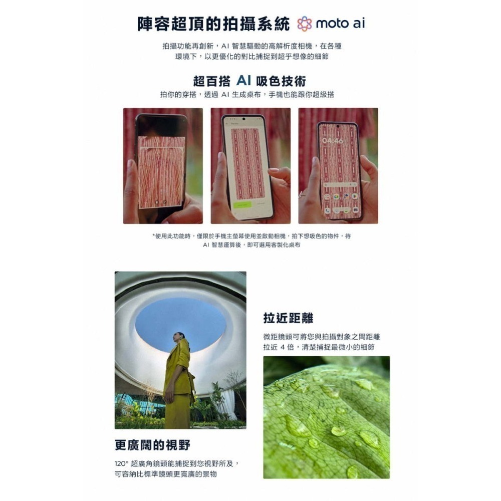 《公司貨含稅》motorola razr 50 5G (8G/256G) 摺疊AI手機(內附33W充電器+保護殼)-細節圖4