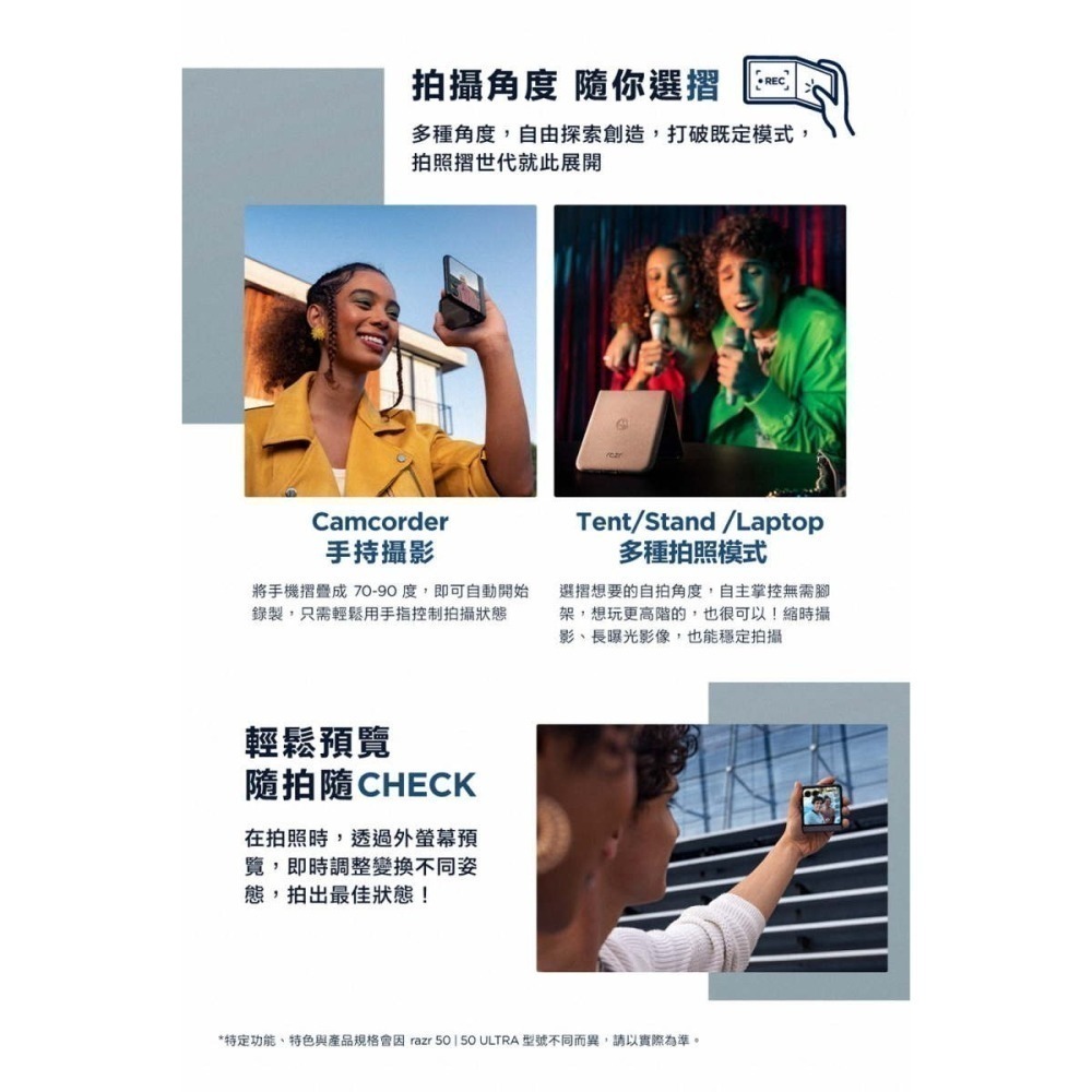《公司貨含稅》motorola razr 50 5G (8G/256G) 摺疊AI手機(內附33W充電器+保護殼)-細節圖5
