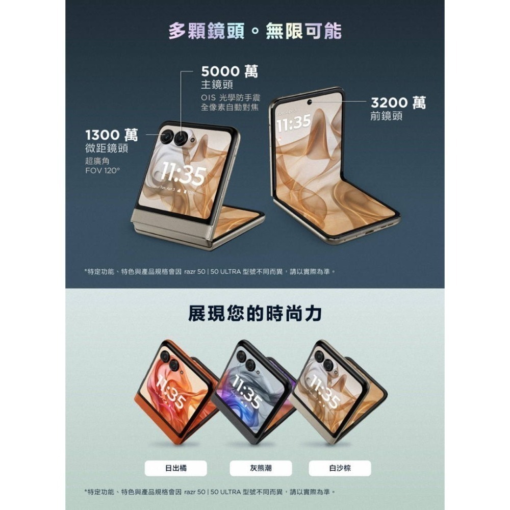 《公司貨含稅》motorola razr 50 5G (8G/256G) 摺疊AI手機(內附33W充電器+保護殼)-細節圖6