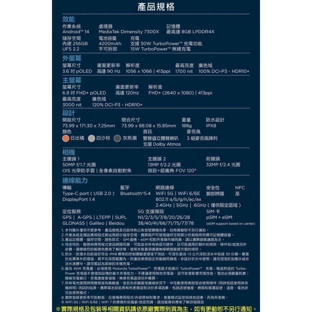 《公司貨含稅》motorola razr 50 5G (8G/256G) 摺疊AI手機(內附33W充電器+保護殼)-細節圖8