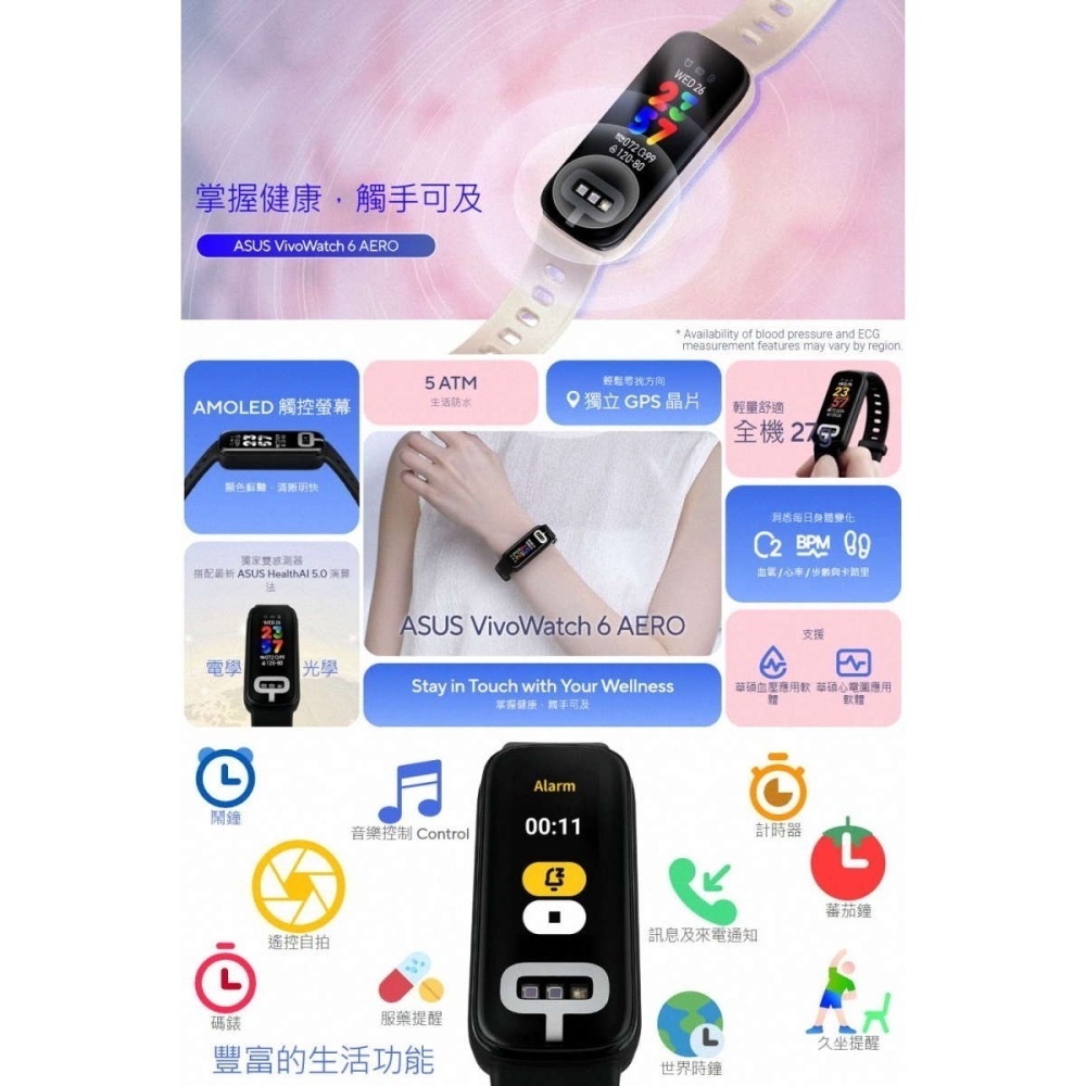 《公司貨含稅》ASUS VivoWatch 6 Aero 健康助理智慧手錶-細節圖3