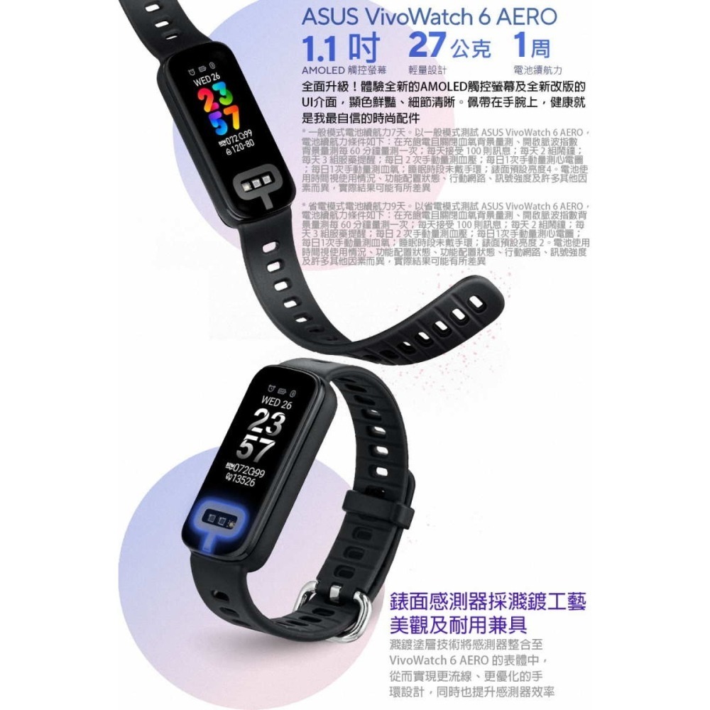 《公司貨含稅》ASUS VivoWatch 6 Aero 健康助理智慧手錶-細節圖4