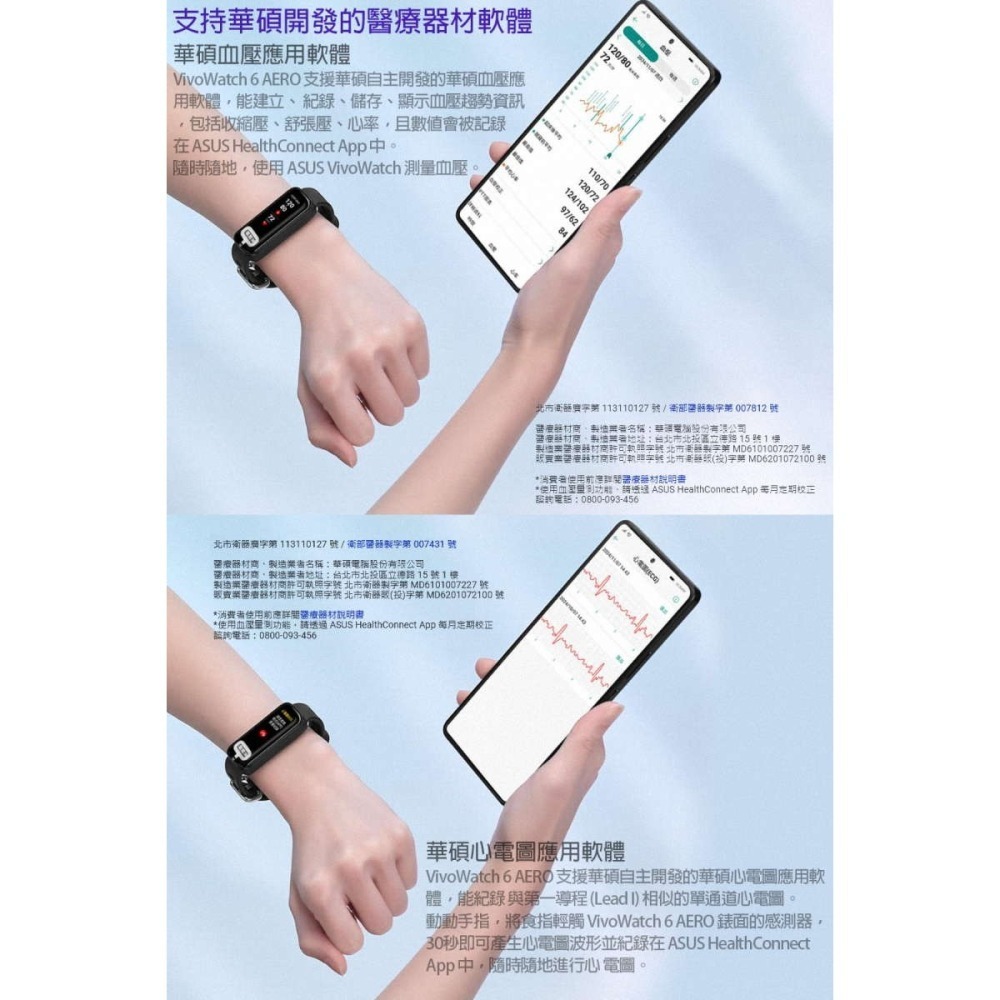 《公司貨含稅》ASUS VivoWatch 6 Aero 健康助理智慧手錶-細節圖6