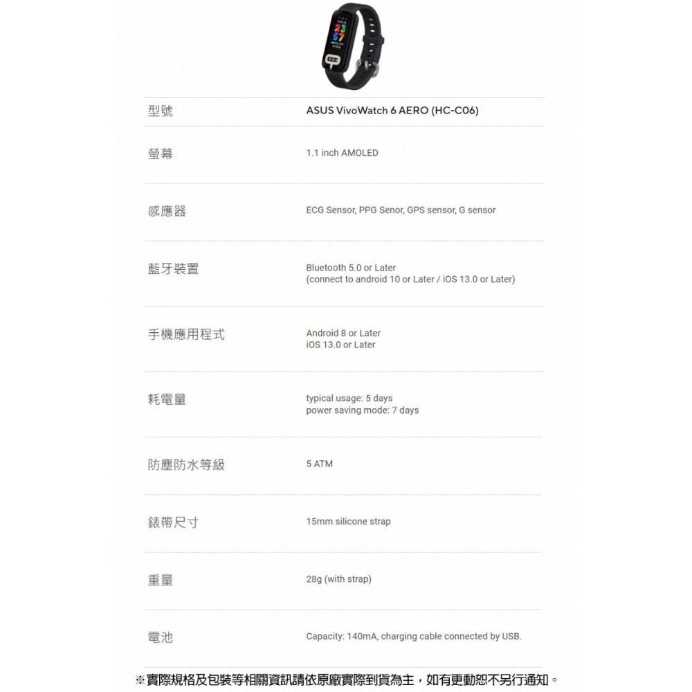 《公司貨含稅》ASUS VivoWatch 6 Aero 健康助理智慧手錶-細節圖11