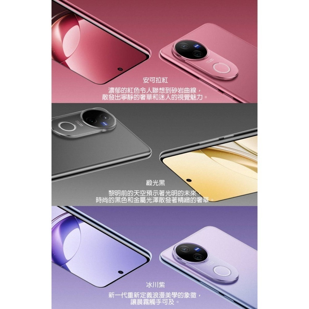 《公司貨含稅》VIVO V50 5G (12G/256G) 6.77吋AI手機【售完為止】-細節圖3