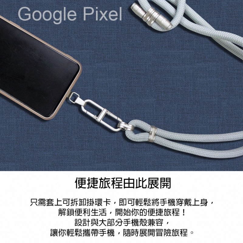 《公司貨含稅》Google Pixel 原廠精美手機掛繩(滌棉+鋅合金扣)-細節圖4