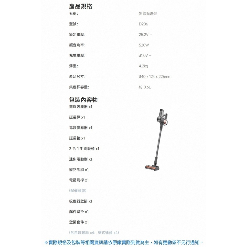 《公司貨含稅》Xiaomi 小米無線吸塵器 G20 Max-細節圖10