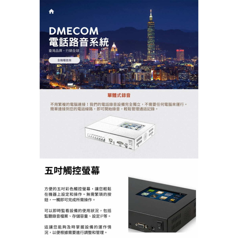 《公司貨含稅》DMECOM 4路電話錄音 DAR-4160LS 臺灣製造-細節圖3