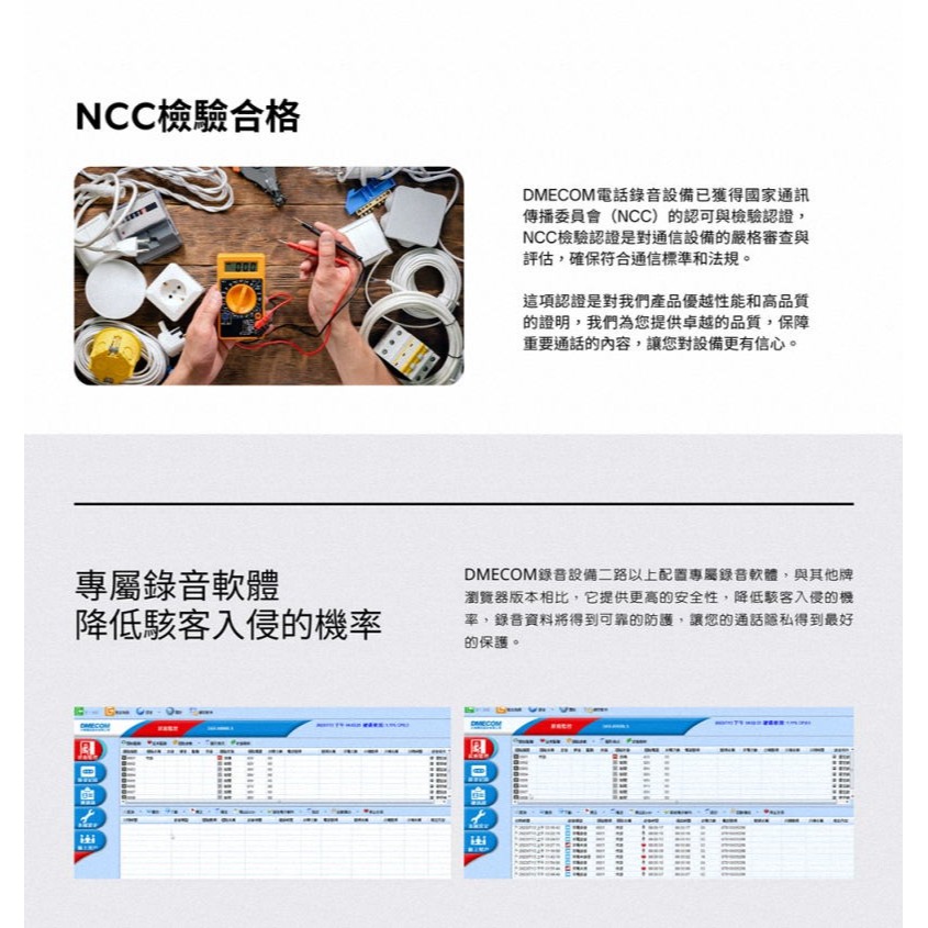 《公司貨含稅》DMECOM 4路電話錄音 DAR-4160LS 臺灣製造-細節圖4