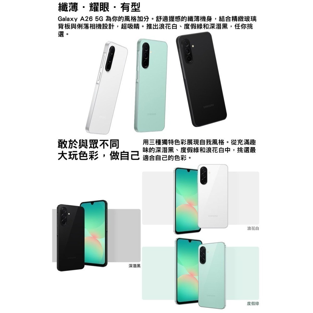 《公司貨含稅》SAMSUNG Galaxy A26 5G 8G/128G 6.7吋手機-細節圖3