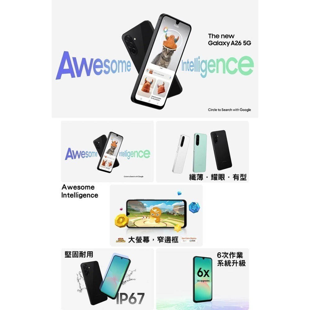 《公司貨含稅》SAMSUNG Galaxy A26 5G 8G/128G 6.7吋手機-細節圖4