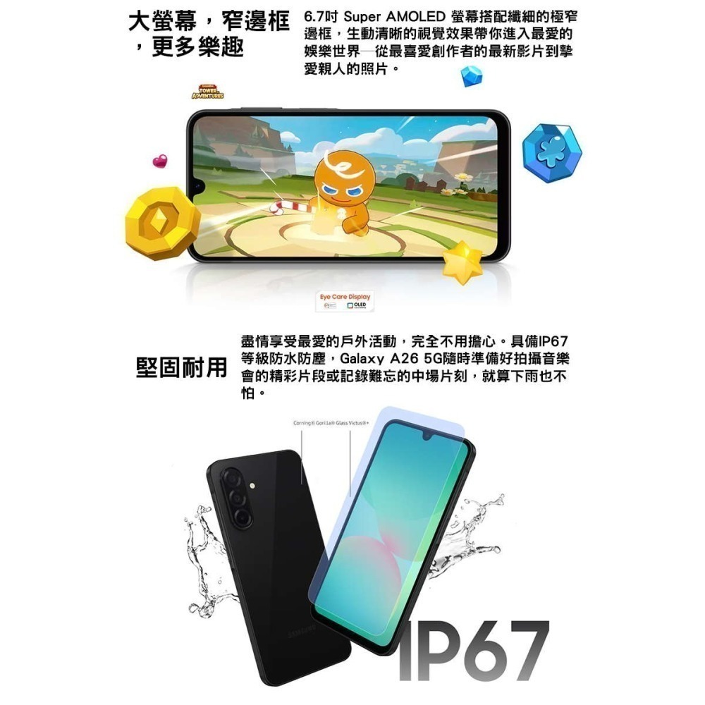 《公司貨含稅》SAMSUNG Galaxy A26 5G 8G/128G 6.7吋手機-細節圖5
