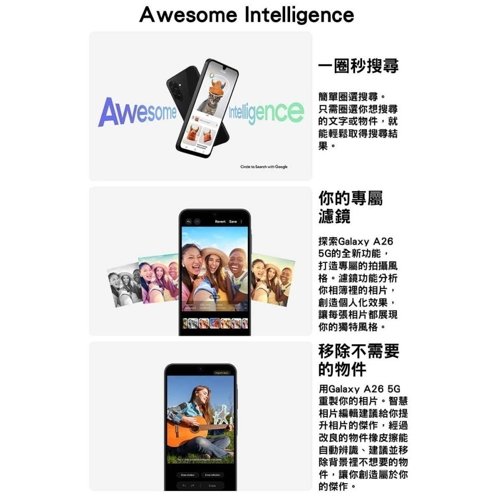 《公司貨含稅》SAMSUNG Galaxy A26 5G 8G/128G 6.7吋手機-細節圖6