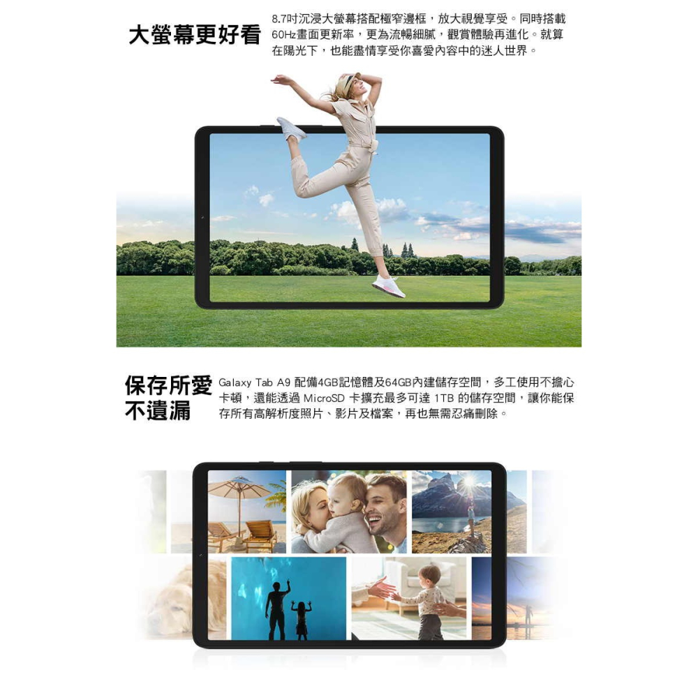 《公司貨含稅》SAMSUNG Galaxy Tab A9 WiFi X110 (4G/64G) 8.7吋平板電腦-細節圖4