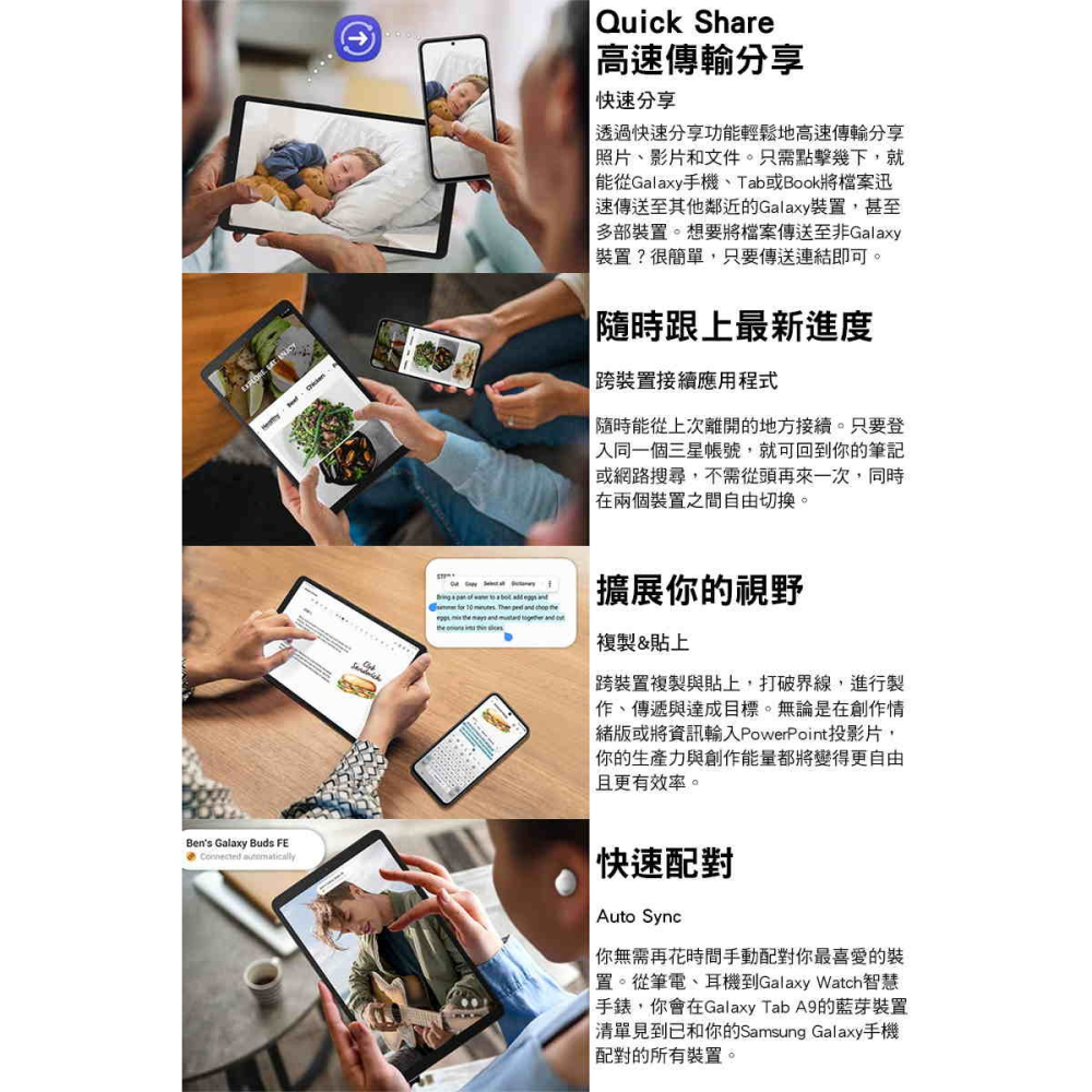 《公司貨含稅》SAMSUNG Galaxy Tab A9 WiFi X110 (4G/64G) 8.7吋平板電腦-細節圖6