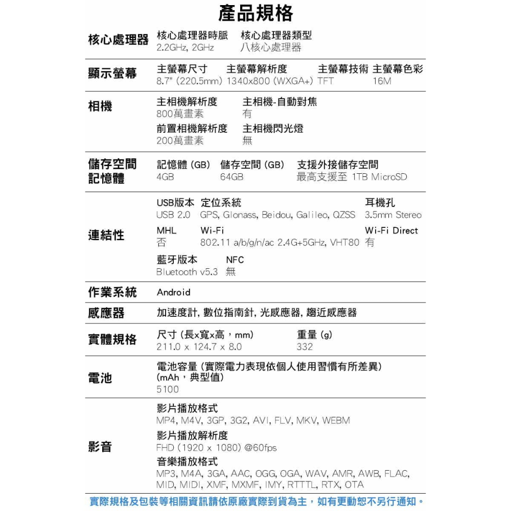 《公司貨含稅》SAMSUNG Galaxy Tab A9 WiFi X110 (4G/64G) 8.7吋平板電腦-細節圖7