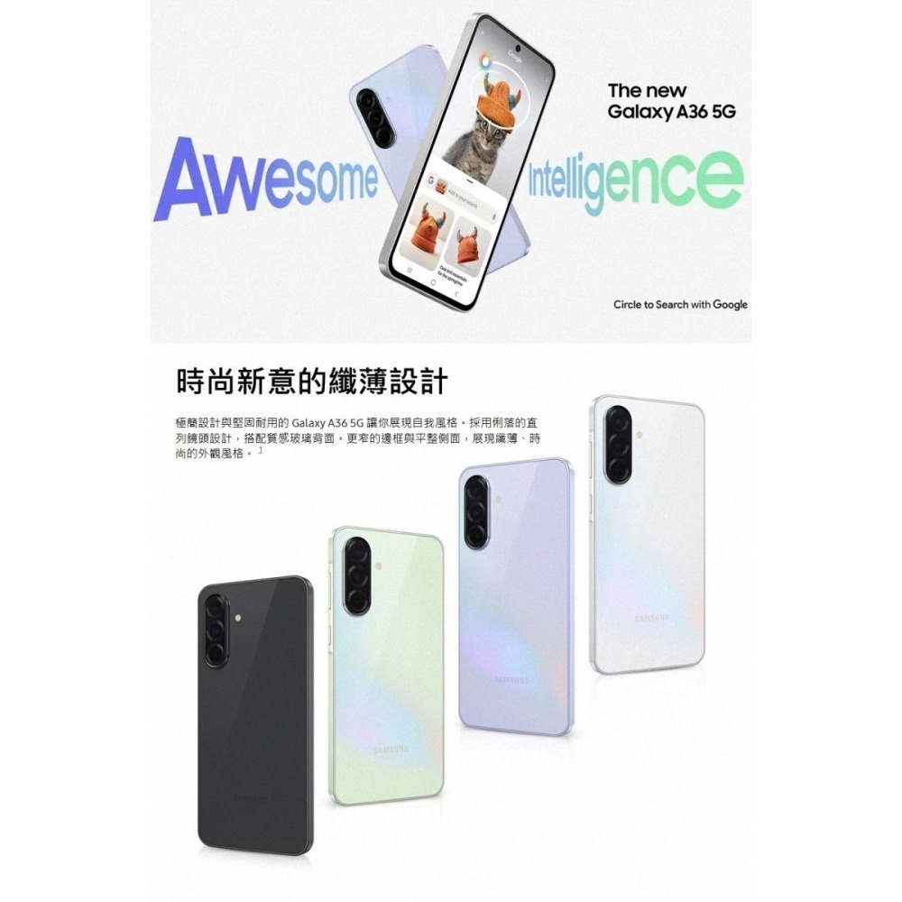 《公司貨含稅》SAMSUNG Galaxy A36 5G 8G/256G 6.7吋手機-細節圖3