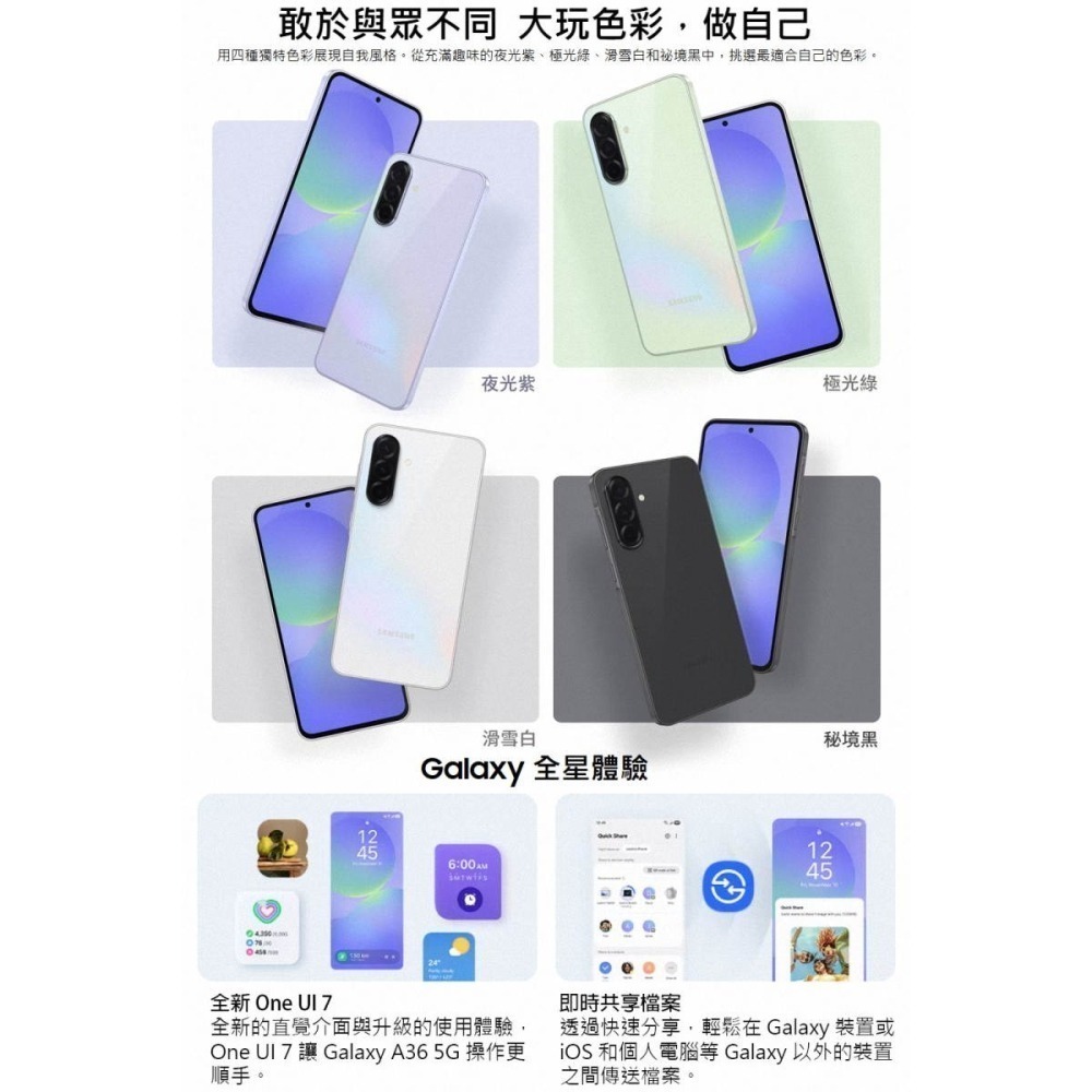 《公司貨含稅》SAMSUNG Galaxy A36 5G 8G/256G 6.7吋手機-細節圖4